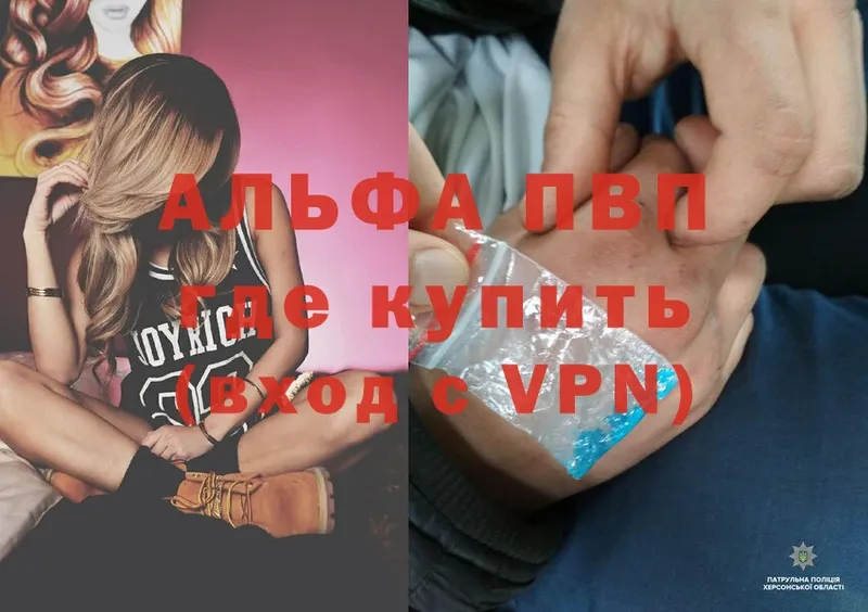 A-PVP мука Венёв