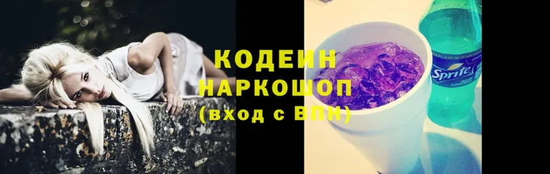 цена наркотик  Венёв  Кодеиновый сироп Lean напиток Lean (лин) 