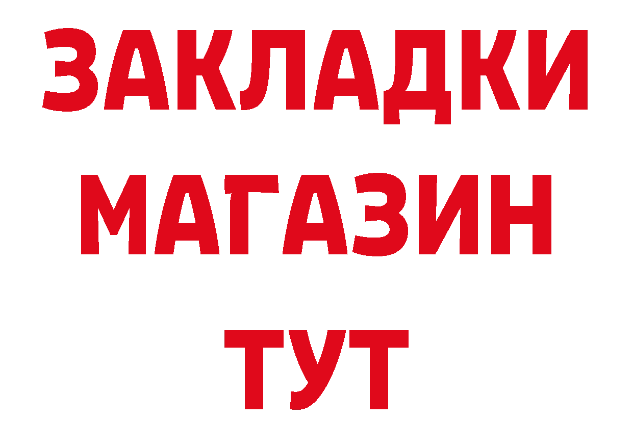 БУТИРАТ BDO 33% как войти даркнет OMG Венёв