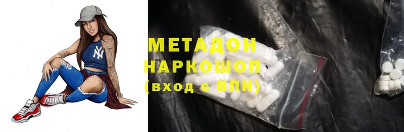 Метадон methadone  darknet клад  Венёв 